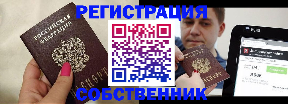 регистрация для дет. сада в Новотроицке