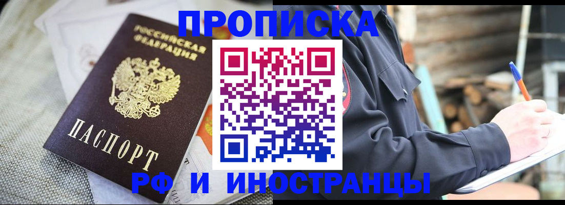 временная регистрация поиск в Новотроицке