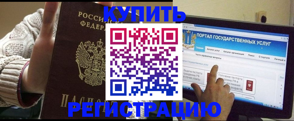 временная регистрация 2025 в Новотроицке