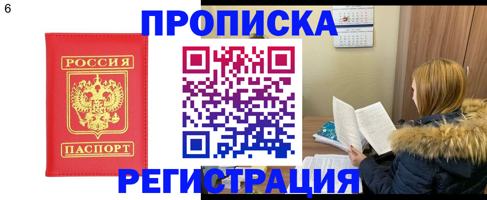 прописка для кредита в Новотроицке